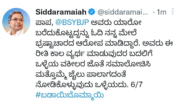  Siddaramaiah did two challenge to BJP Basavaraj Bommai and BS Yediyurappa