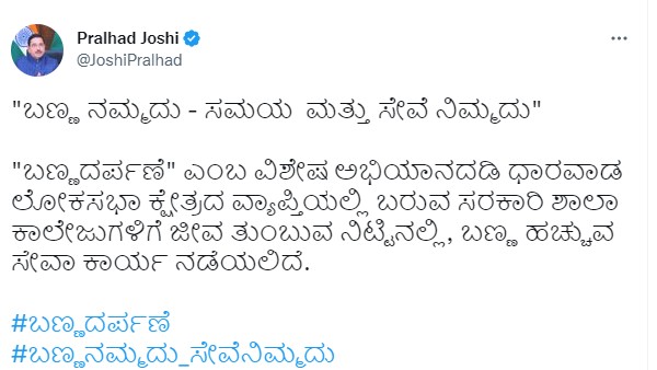 ಯಾರೆಲ್ಲ ಈ ಅಭಿಯಾನದಲ್ಲಿ ಭಾಗವಹಿಸಬಹುದು? ಯಾರೆಲ್ಲ ಈ ಅಭಿಯಾನದಲ್ಲಿ ಭಾಗವಹಿಸಬಹುದು?