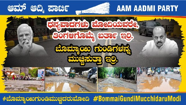  ತೆರಿಗೆ ಕಟ್ಟುವ ಜನರಿಗಾಗಿ ರಸ್ತೆ ದುರಸ್ತಿ ಮಾಡಿ