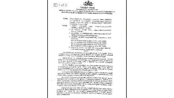 Karnataka Government forms Governing body to Dattapeetha of Chikkamagaluru 