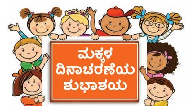  Happy Childrens Day