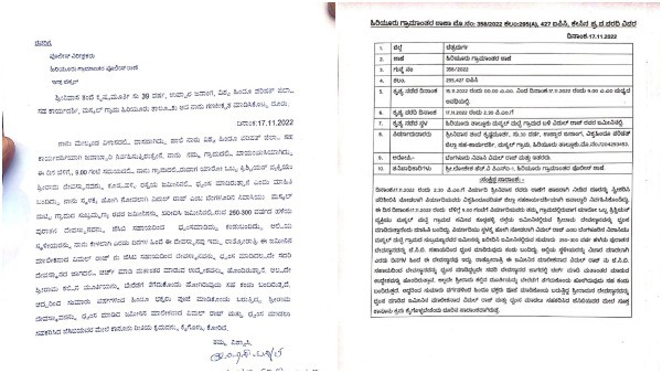 Hundreds of old Shri Ram Temple Demolished in Chitradurga,complaint Register 