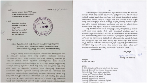 Murugha Mutt Spokesperson Letter to ADGP to Demand a Probe on Odanadi chief