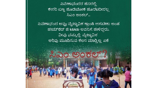 Even if it is saffron build us a toilet in school Says Congress to Basavaraj Bommai