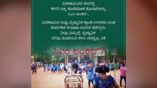 Congress asks questions to basavaraj bommai regarding Voters Data Theft 