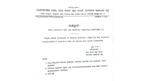 circular issued to bring students to PM Modi program Taken Back 