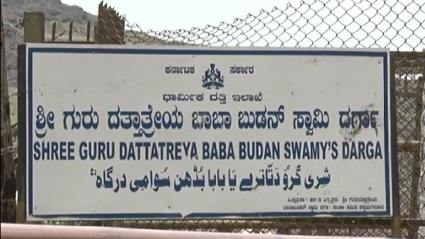 Karnataka High Court Allows Celebration of Datta Jayanti, Details Here