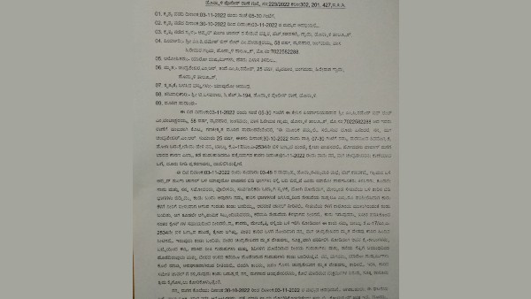 ಹೊನ್ನಾಳಿ ಠಾಣೆಯಲ್ಲಿ ದೂರು 