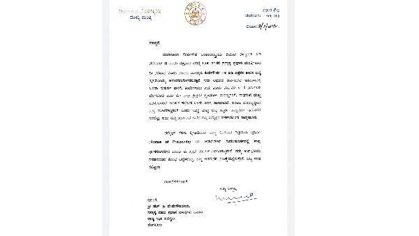 ನವೆಂಬರ್‌ 11ರ ಕಾರ್ಯಕ್ರಮಕ್ಕೆ ಸಿಎಂ ಪತ್ರ ಬರೆದಿದ್ದು ಯಾವಾಗ..? 