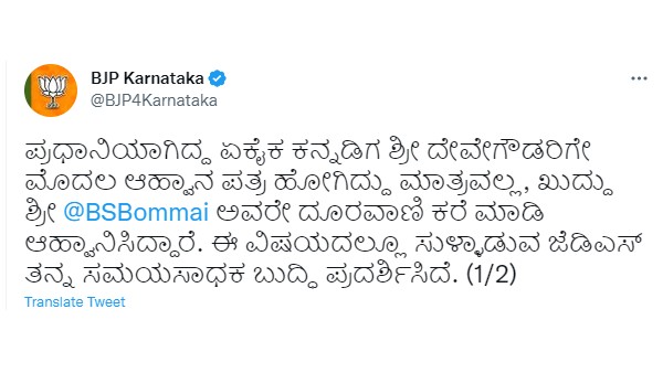 ಜೆಡಿಎಸ್ನಿಂದ ಸಮಯಸಾಧಕ ಬುದ್ಧಿ ಪ್ರದರ್ಶನ: ಬಿಜೆಪಿ ಜೆಡಿಎಸ್ನಿಂದ ಸಮಯಸಾಧಕ ಬುದ್ಧಿ ಪ್ರದರ್ಶನ: ಬಿಜೆಪಿ