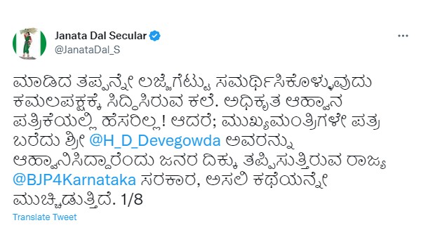 ಪತ್ರದಲ್ಲಿ ಮಾಜಿ ಪ್ರಧಾನಿ ಹೆಸರು ಕೊನೆಯಲ್ಲಿ ಬರೆಯಲಾಗಿದೆ ಪತ್ರದಲ್ಲಿ ಮಾಜಿ ಪ್ರಧಾನಿ ಹೆಸರು ಕೊನೆಯಲ್ಲಿ ಬರೆಯಲಾಗಿದೆ