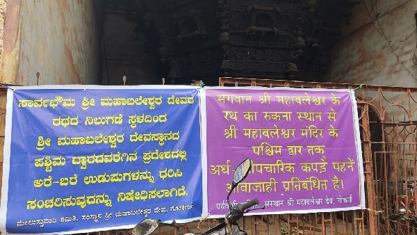 ಮಂಡಳಿ ವಿರುದ್ಧ ವಿರುದ್ಧ ಭಕ್ತರು ಕಿಡಿ ಮಂಡಳಿ ವಿರುದ್ಧ ವಿರುದ್ಧ ಭಕ್ತರು ಕಿಡಿ