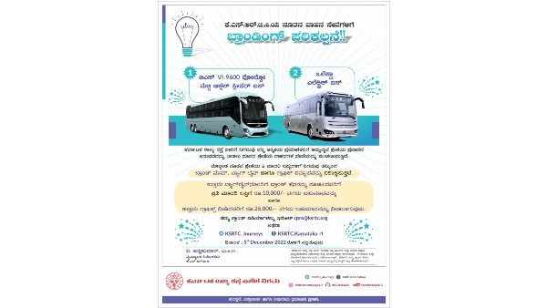 Give Brand Name To KSRTC New Buses And Win Money Prizes