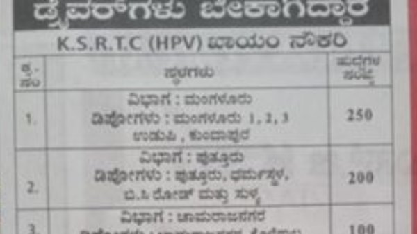 KSRTC Driver Post Recruitment Advertisement Fake 