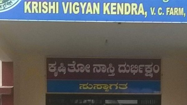 Krishi Mela In Mandya VC Farm On December 2 And 3