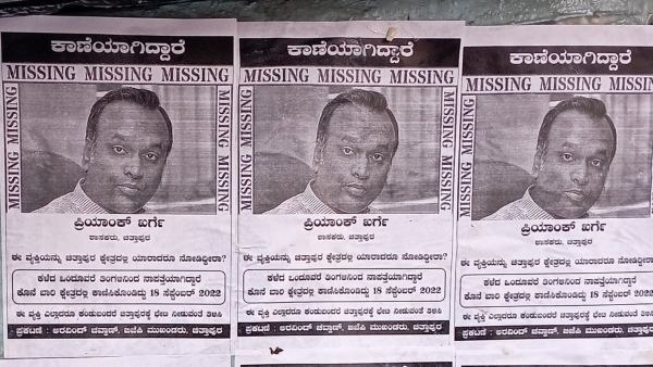 Priyank Kharge Missing Campaign By BJP