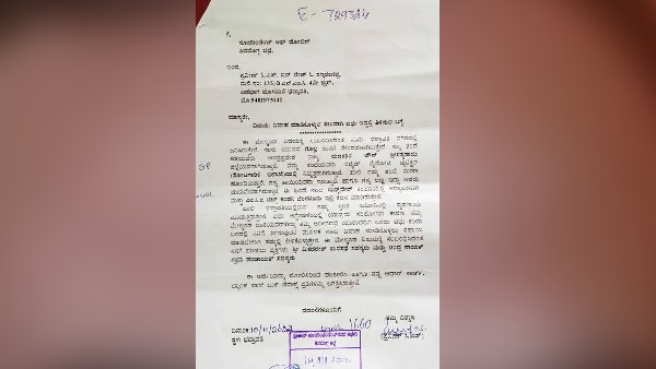 Find girl to marriage; Man wrote letter to Shivamogga SP