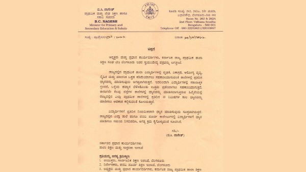 BC Nagesh Instructed the Education Department for 10 mins of Meditation everyday in Schools 