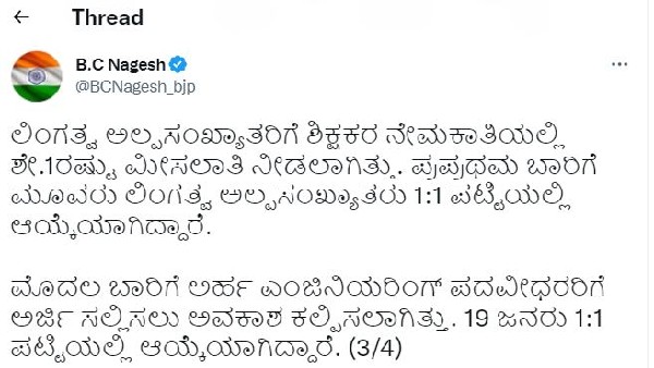 Three Transgender Teachers Selected For Government Schools 