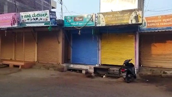 Bagalkot Farmers Negotiation Meeting Failed: Mudhol Bandh observes bandh on Nov 16 Bagalkot Farmers Negotiation Meeting Failed: Mudhol Bandh observes bandh on Nov 16