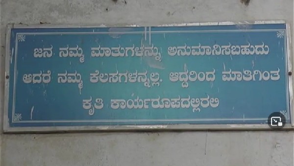  ರಾರಾಜಿಸುತ್ತಿರುವ ಕನ್ನಡ ಸಂದೇಶ 