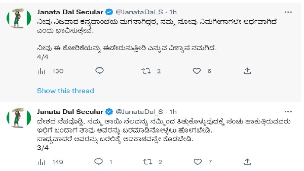 Dont go to get Amit Shah, if possible dont give him a chance: JDS 