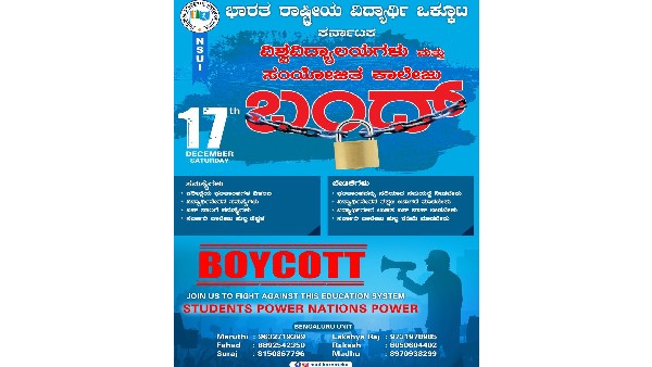 NSUI Calls For Bandh On December 17 State Wide Universities