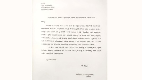 A Man wrote Letter to speaker Asking To Rent Suvarna Soudha For His Daughters Birthday