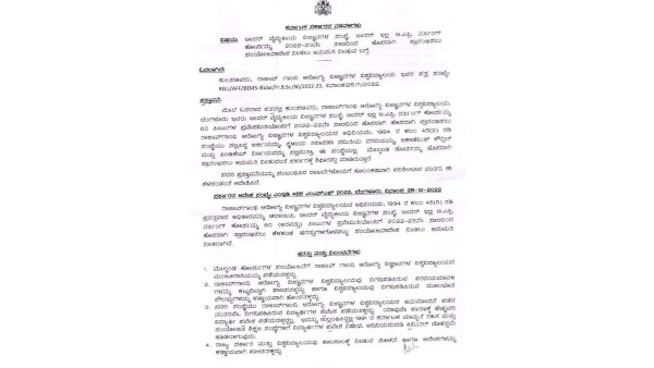 Govt Orders Start B.SC Nursing Course with 60 seats In Bidar Medical Science College From 2022-23 Govt Orders Start B.SC Nursing Course with 60 seats In Bidar Medical Science College From 2022-23