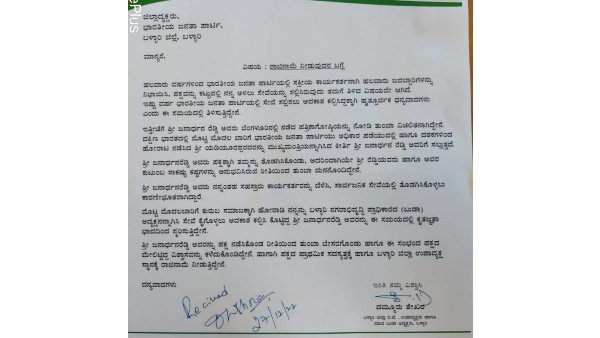 Ballari BJP Vice President Dammur Shekar Has Resigned To Party