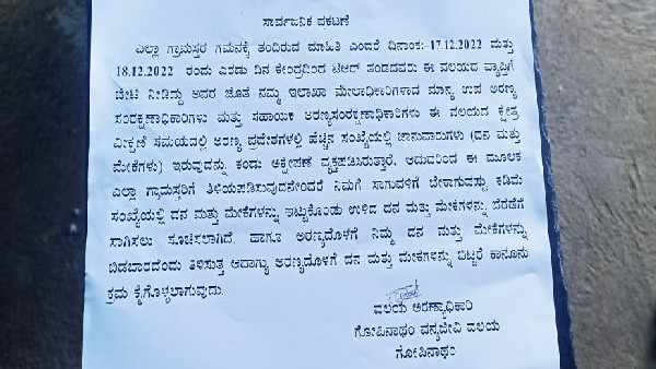 Dont raise to many Cows and Goats: Gopinatham villagers ourage against Forest Department