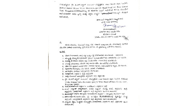Karnataka govt issued order appointing PS Vastrad as an administrator for Murugha Mutt 