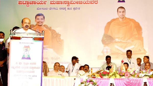 Jainism Is The Most Sacred Religion Basavaraj bommai Said