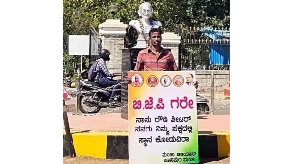 ಹಲ್ಲೆಗಳನ್ನು ಹೆಚ್ಚಿಸಲೆಂದೇ ರೌಡಿ ಮೋರ್ಚಾ ಕಟ್ಟುತ್ತಿದ್ದೀರಾ..?