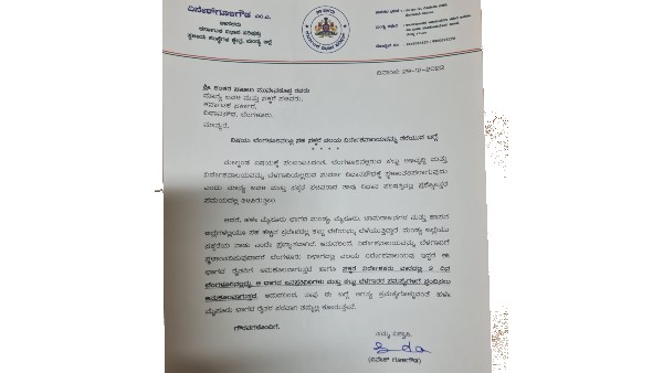 Sugar Sector Directorate Should Be Opened In Bangalore As Well Dinesh Gooligowda said