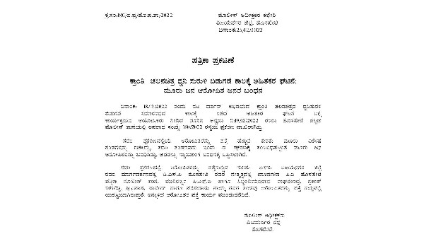 Vijayanagara : Police Arrested 3 Accused in Slipper Attack on Actor Darshan in Hospet 