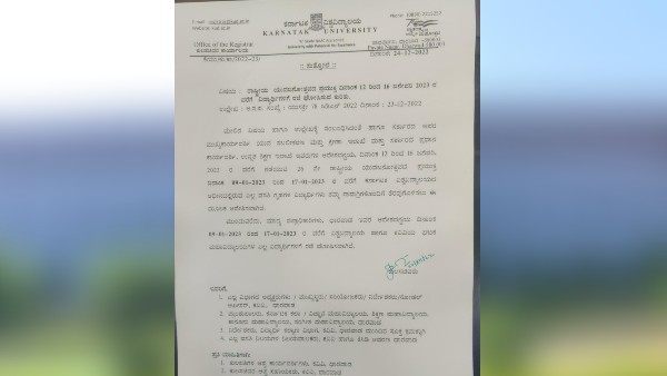 Prime Minister will arrive to Dharwad, Notice to hostel students 