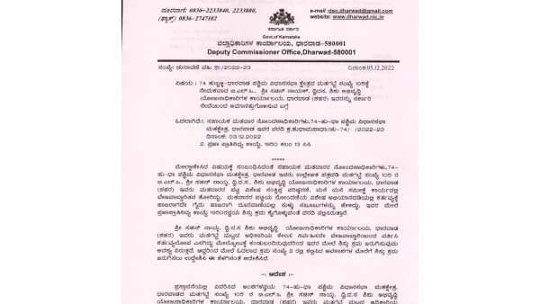 Dereliction of duty: Dharwad Deputy Commissiner order suspension of SDA officer