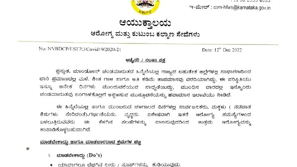 Health Department Given Tips For Good Health In Current Weather Situation