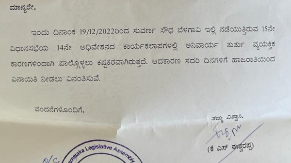 KS Eshwarappa Called Press Conference On December 20Th 