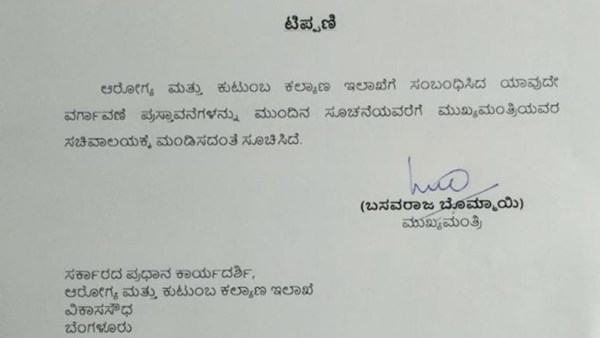 CM Basavaraj Bommai Stayed Various Department Transfer 