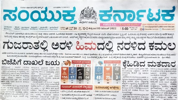 ಗುಜರಾತಲ್ಲಿ ಅರಳಿ ಹಿಮದಲ್ಲಿ ಮುಳುಗಿದ ಕಮಲ 