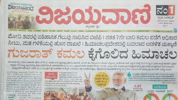 ಗುಜರಾತ್‌ ಕಮಲ ಕೈಗೊಲಿದ ಹಿಮಾಚಲ 