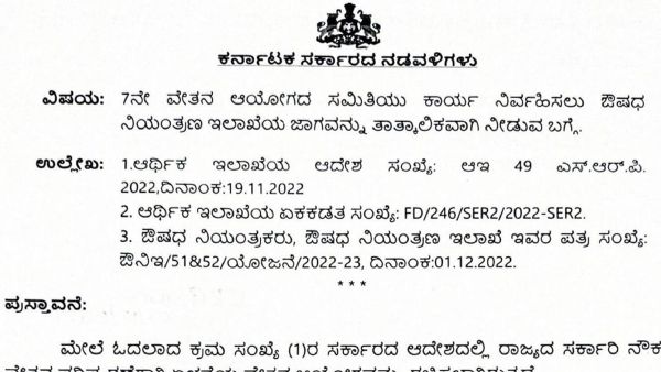 7th Pay Commission Of Karnataka Office Address