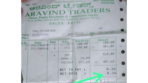 ಸಾಮಾಜಿಕ ಮಾಧ್ಯಮದಲ್ಲಿ ಸಂಚಲ ಮೂಡಿಸಿದ್ದ ರಶೀದಿ