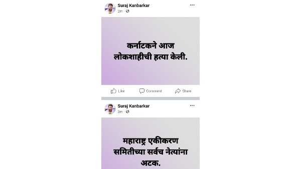 Break for Mahamelav: MES activists expressing outrage on social media 