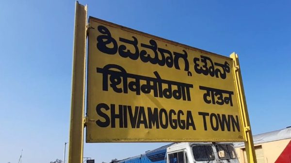 City Bus Service From Shivamogga Railway Station Soon City Bus Service From Shivamogga Railway Station Soon