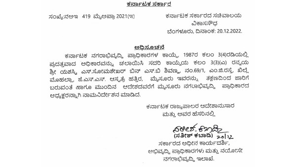 Yashaswi Somashekhar appointed as the President of Muda 