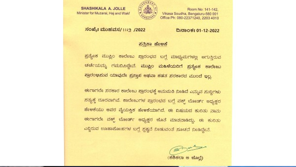 ಪ್ರತ್ಯೇಕ ಕಾಲೇಜು ಸ್ಥಾಪನೆಯಿಲ್ಲ ಎಂದ ಶಶಿಕಲಾ ಜೊಲ್ಲೆ