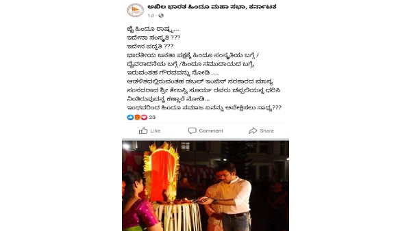 Accused of insulting God worship: Outrage against Tejaswi Surya